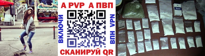 А ПВП кристаллы дарнет шоп Азов
