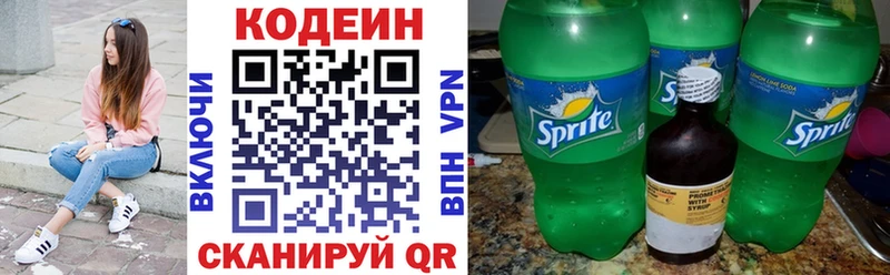 Кодеин Purple Drank  дарк нет Telegram  Азов 